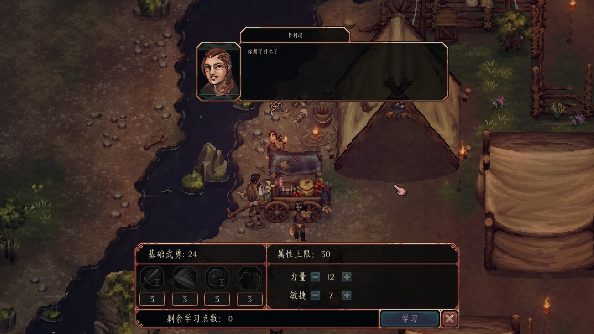 困兽之国 Drova - Forsaken Kin screenshot 4