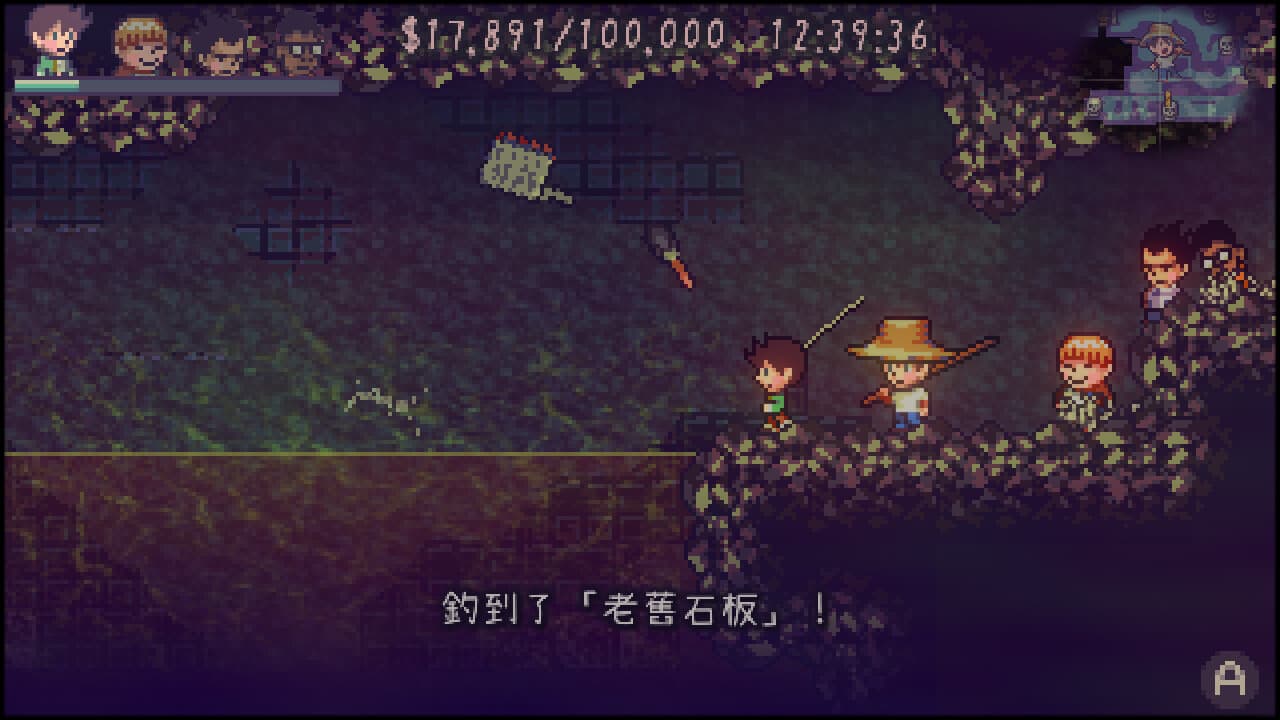 美好舊時光:四寶冒險團大冒險 screenshot 4
