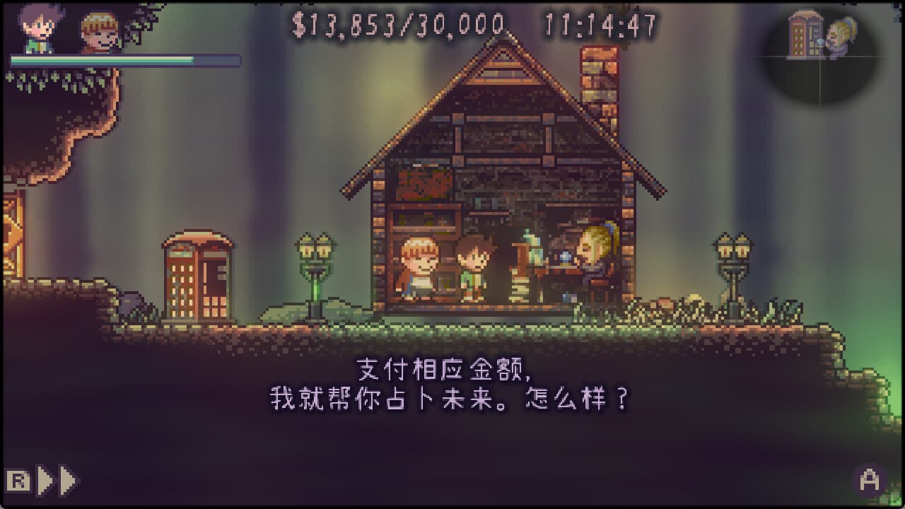 美好旧时光:四宝奇兵大冒险 screenshot 3