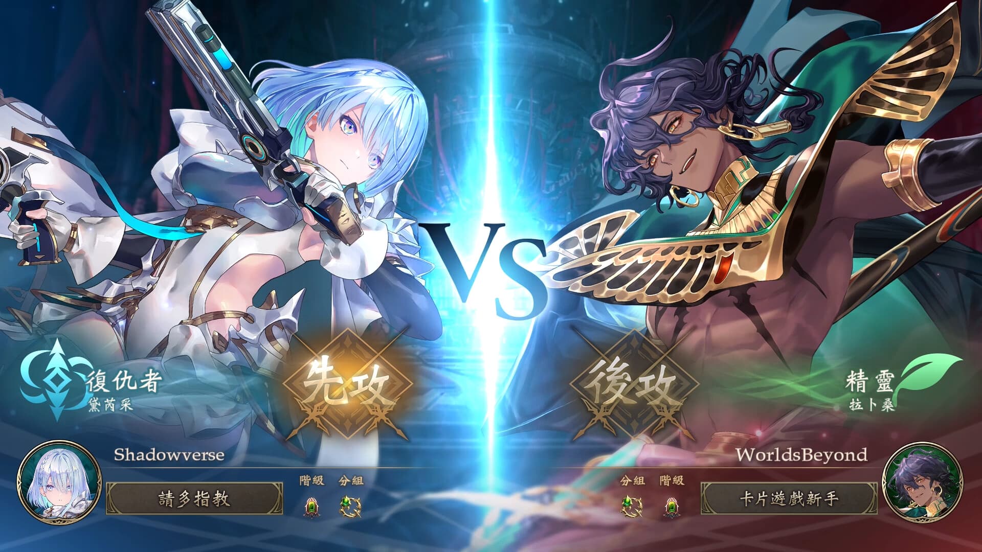 Shadowverse: Worlds Beyond screenshot 3