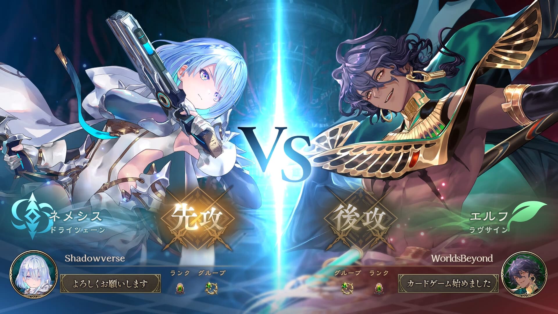 Shadowverse: Worlds Beyond screenshot 1