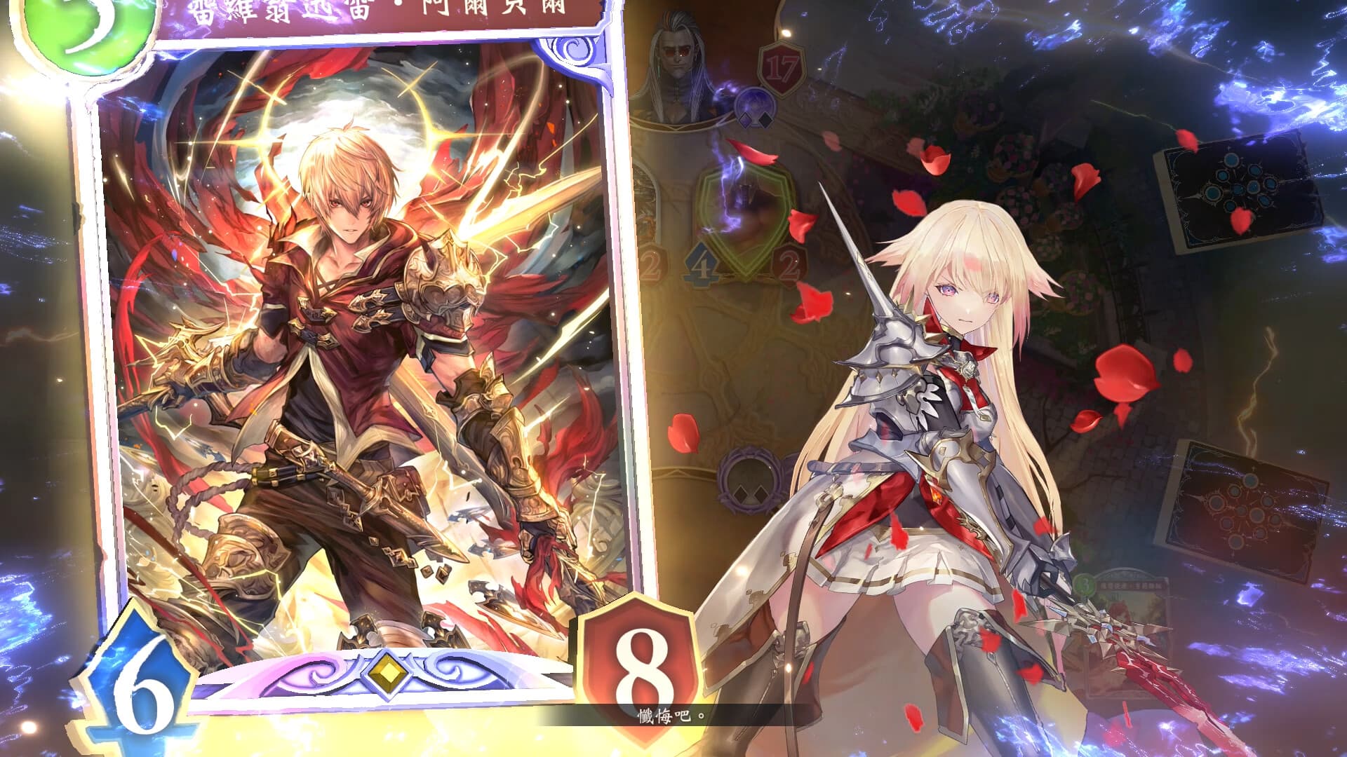 Shadowverse: Worlds Beyond screenshot 1