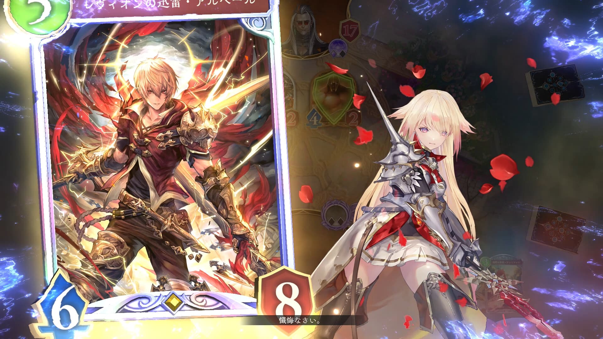 Shadowverse: Worlds Beyond screenshot 4