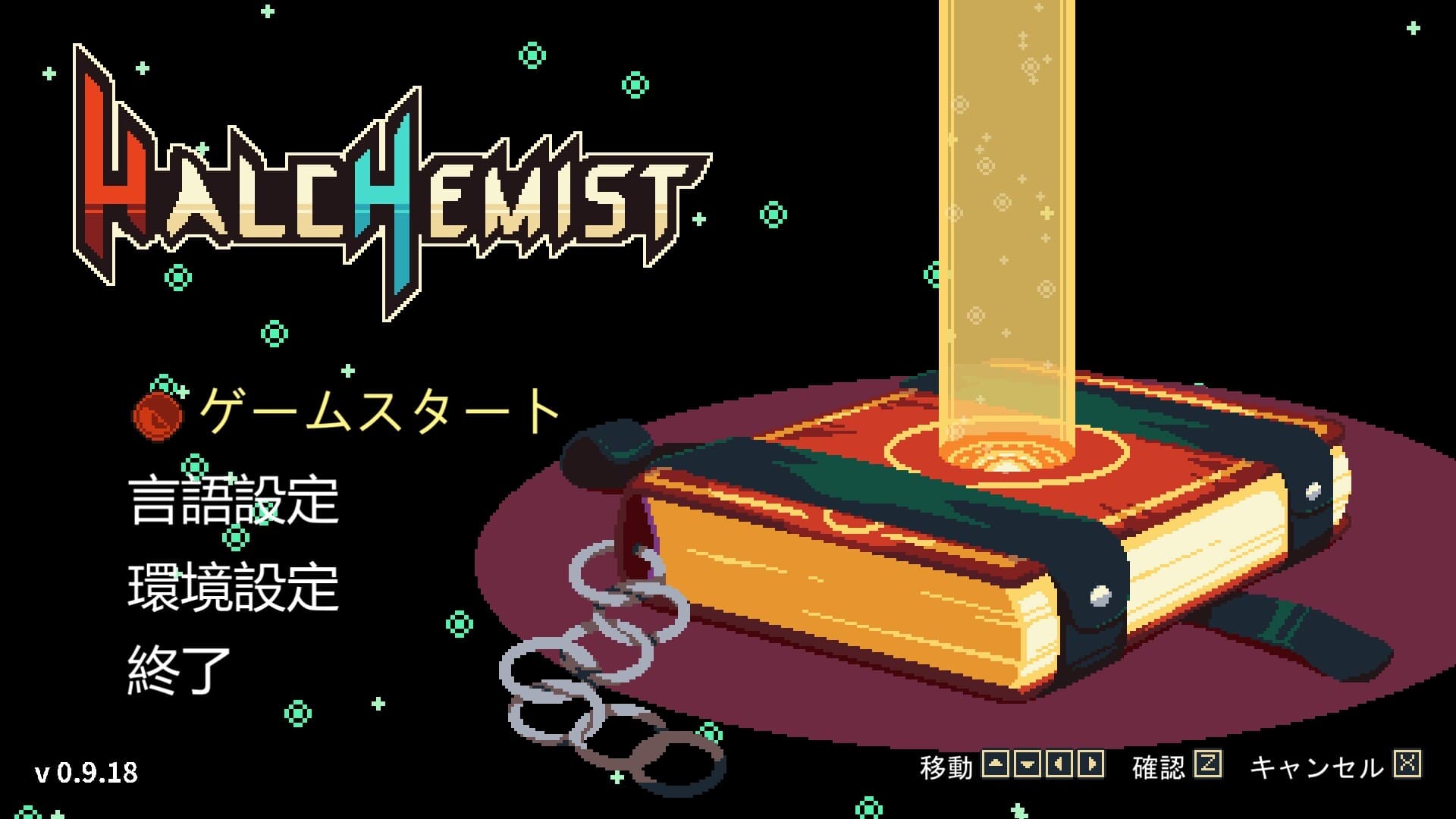 Halchemist screenshot 2