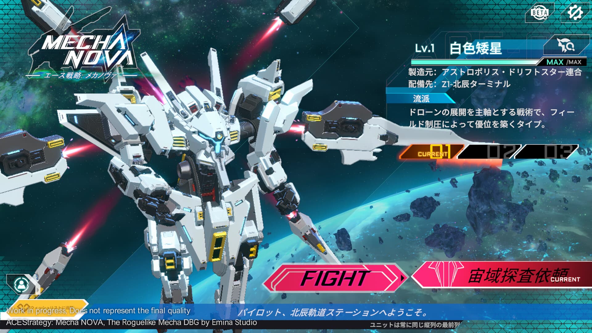 ACE Strategy: Mecha Nova screenshot 4