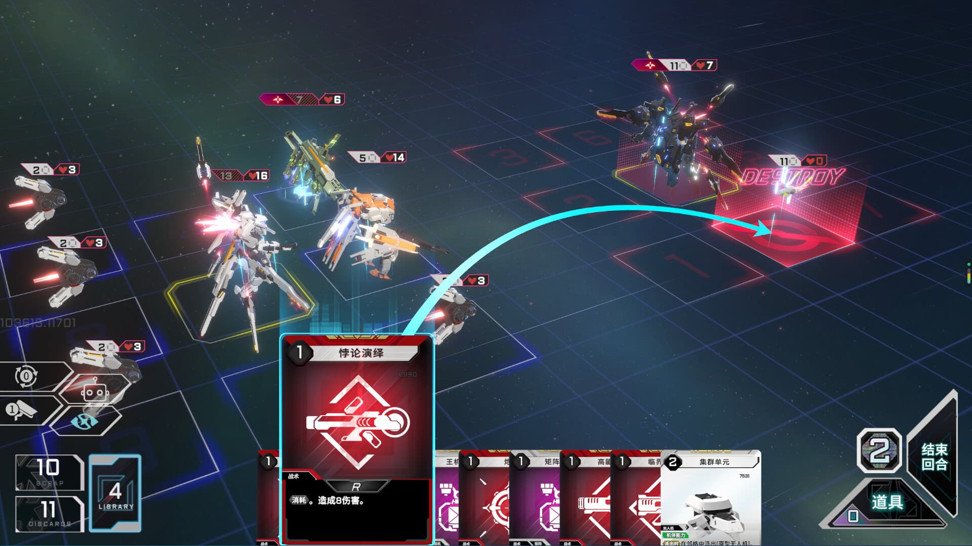 王牌战略:机甲新星 screenshot 4