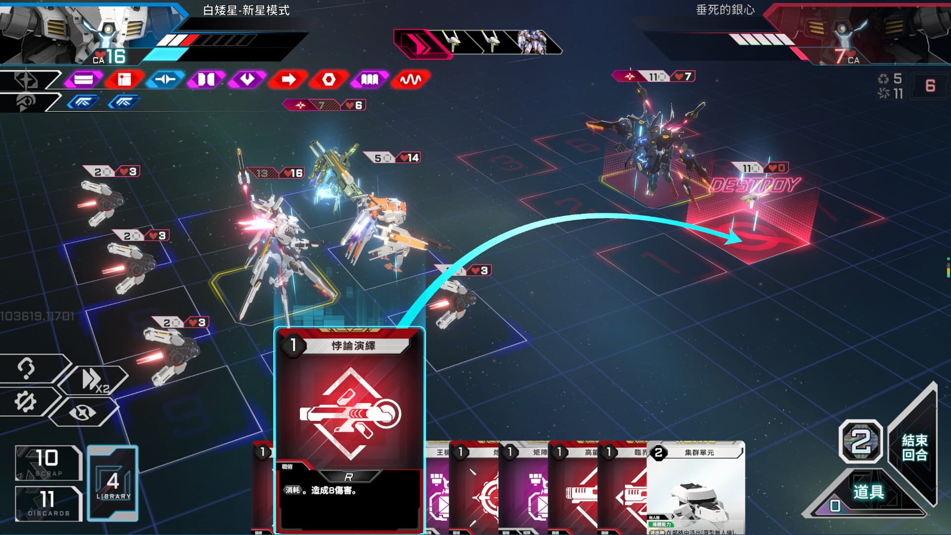 王牌戰略:機甲新星 screenshot 1