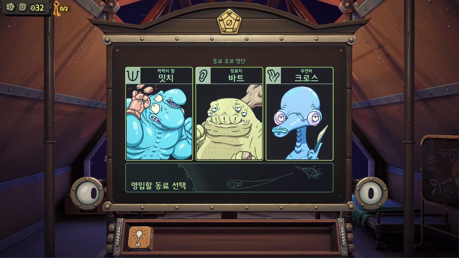 골든 레코드 리트리버 screenshot 1