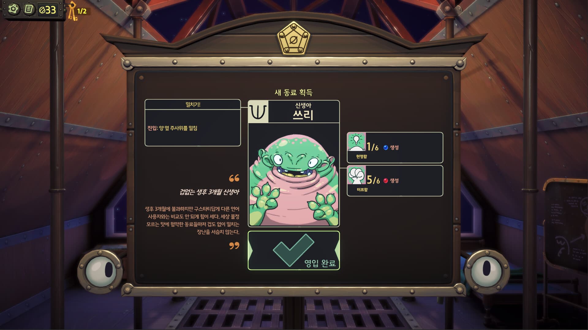 골든 레코드 리트리버 screenshot 2