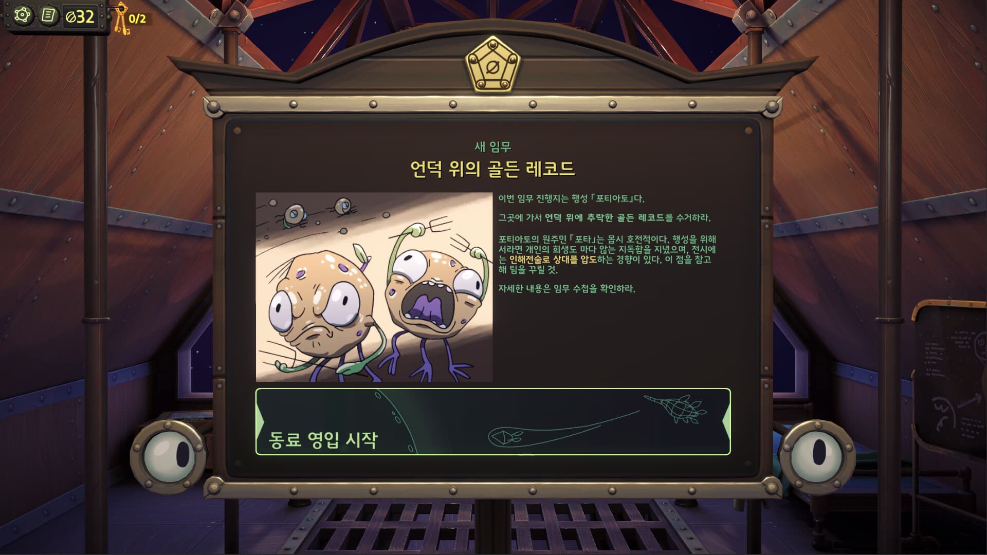 골든 레코드 리트리버 screenshot 4