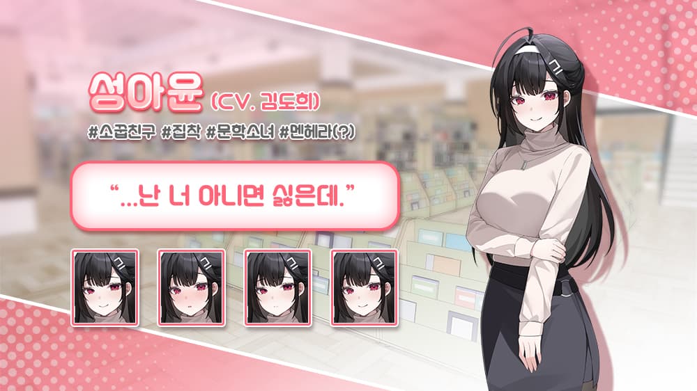 삼등분의 최애님 screenshot 3