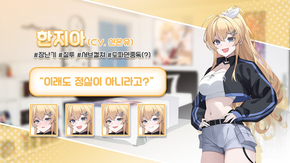 삼등분의 최애님 screenshot 1