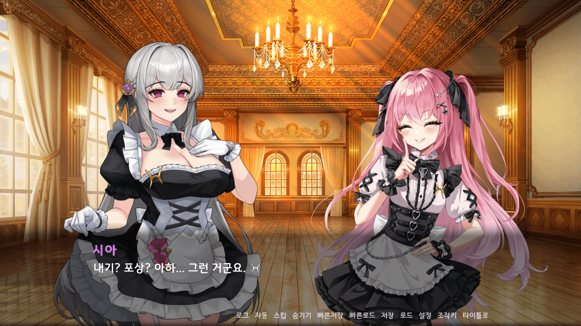 Hypatia screenshot 1