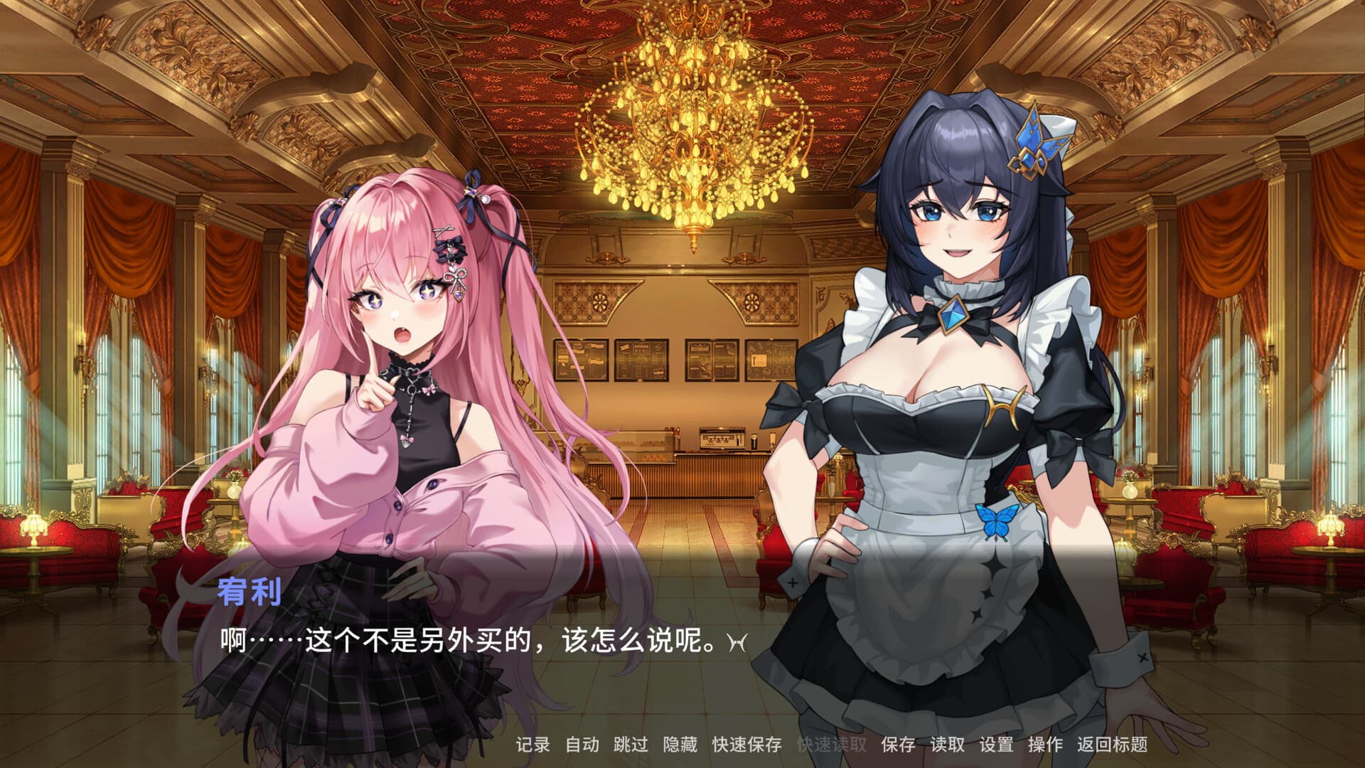 Hypatia screenshot 3