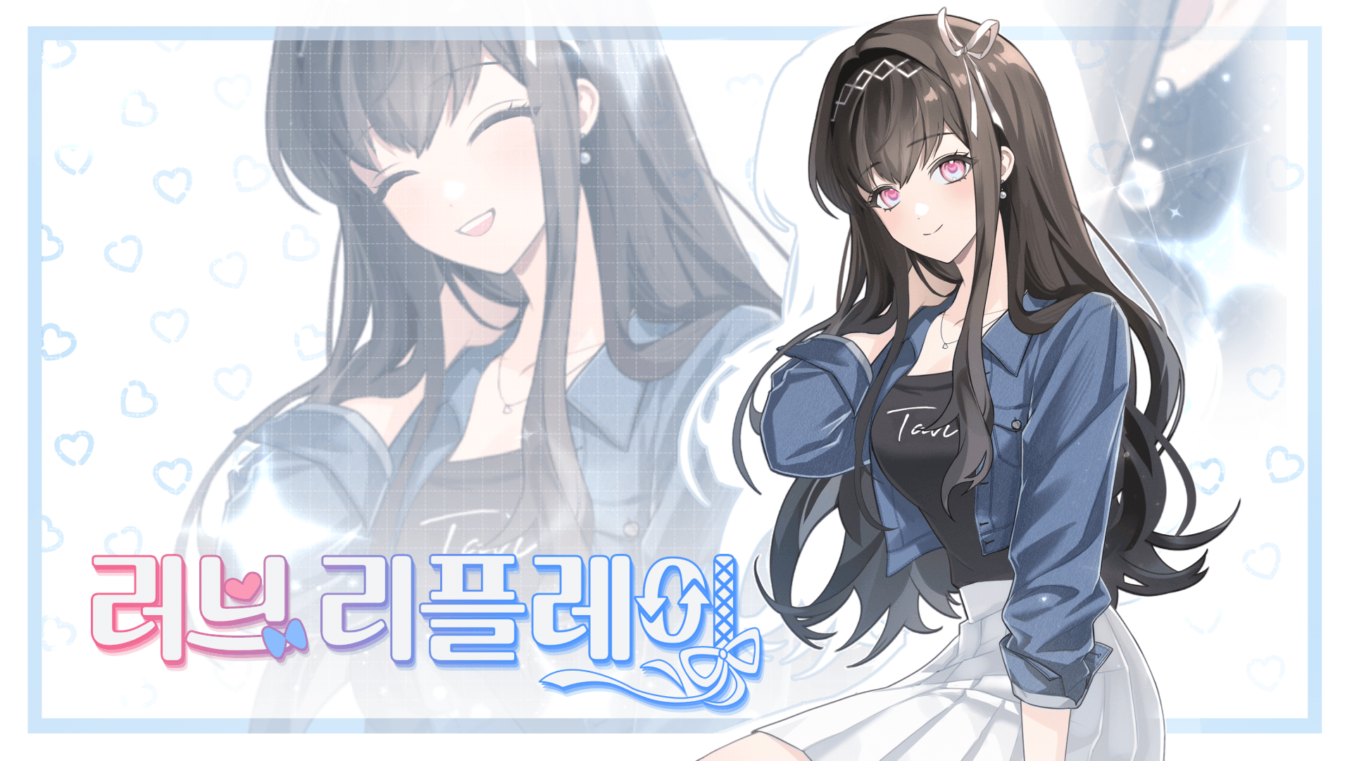 Love Replay screenshot 1
