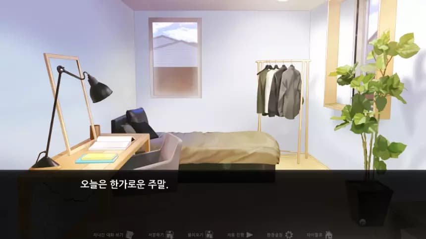 버츄얼 스쿨라이프 screenshot 3