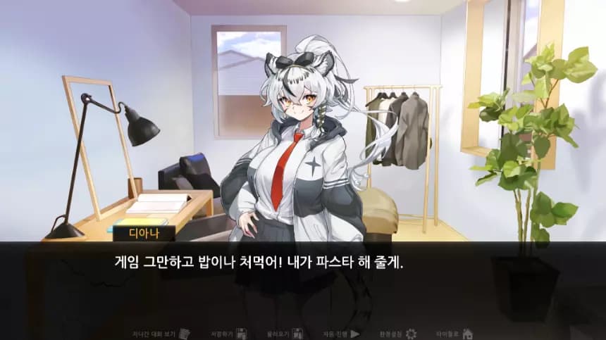 버츄얼 스쿨라이프 screenshot 1