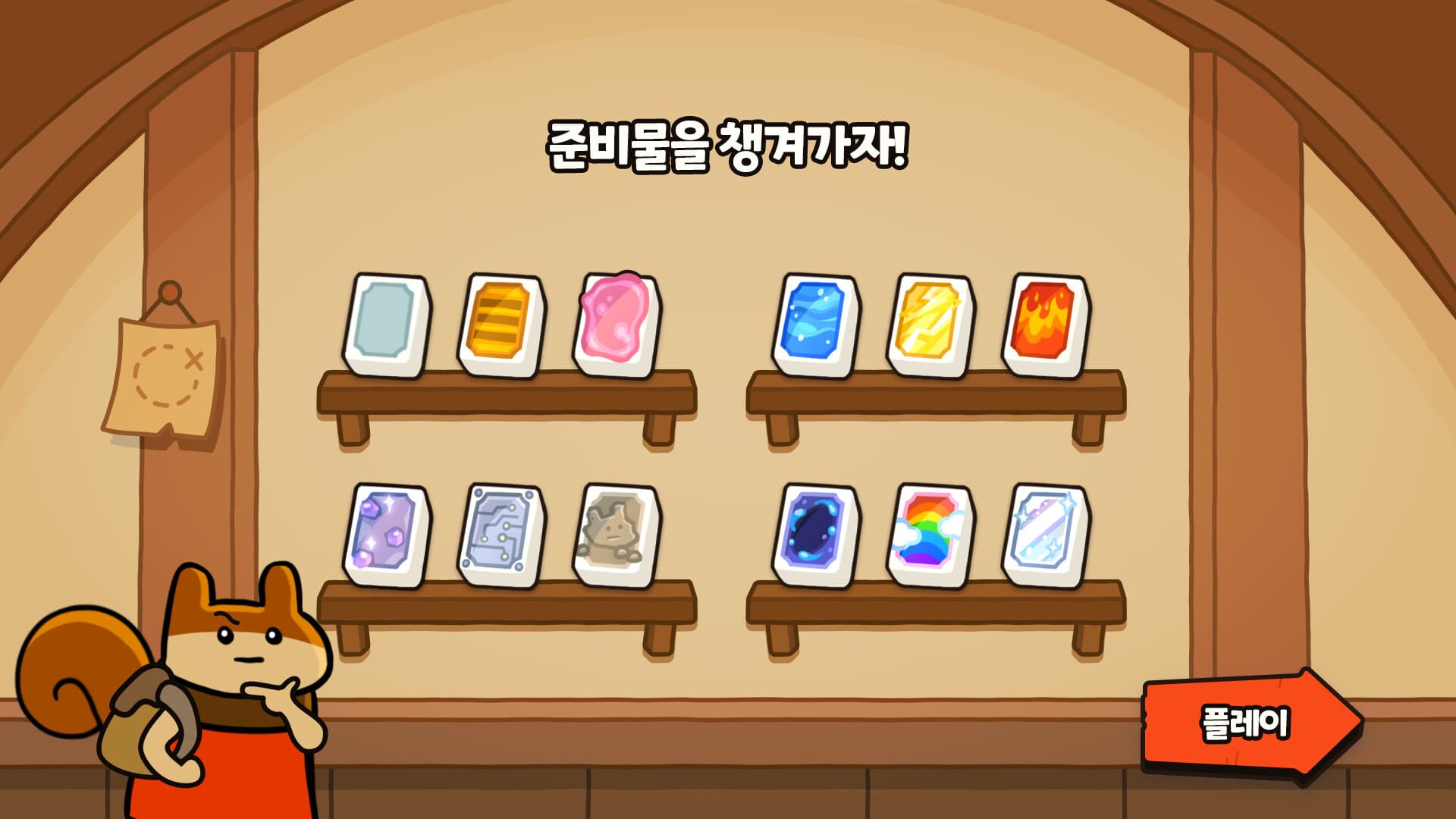 엘리멘테일: 동물 덱빌딩 카드 로그라이크 screenshot 3