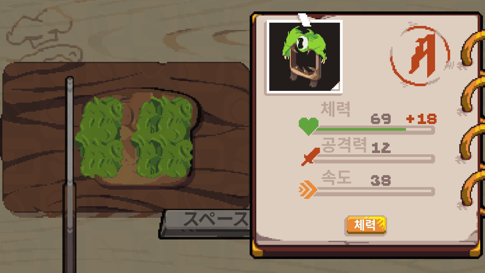 먹투사 screenshot 2