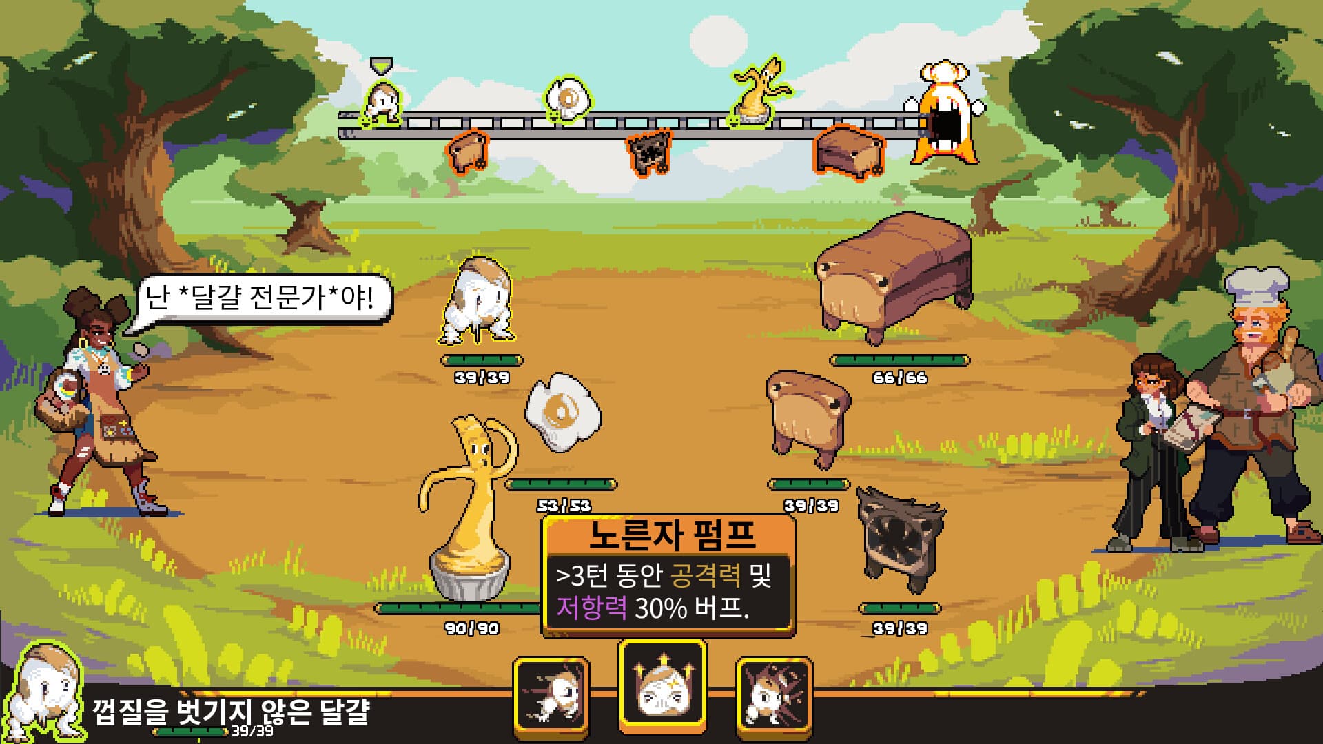 먹투사 screenshot 4