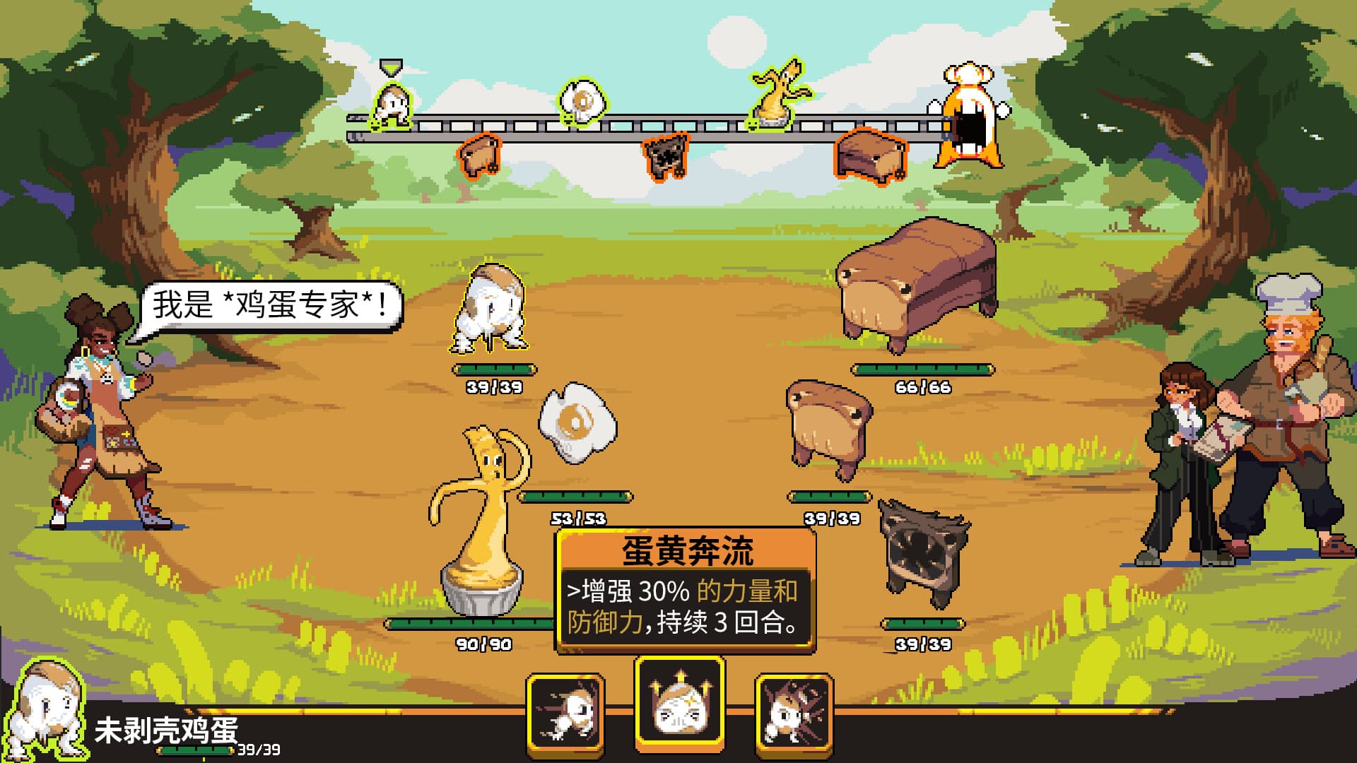 斗食战酱 screenshot 2