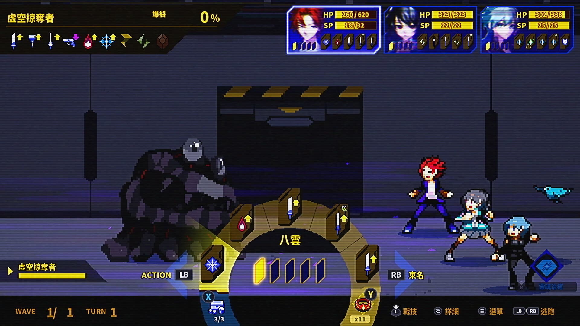 SOULVARS screenshot 3