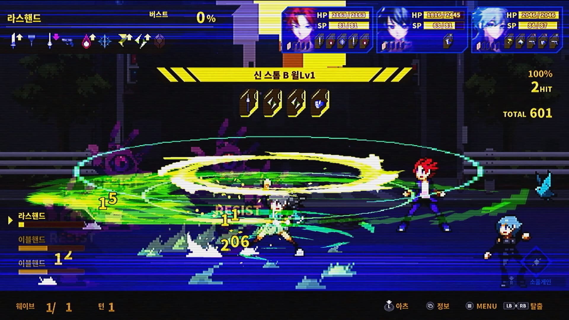 소울바스 screenshot 3
