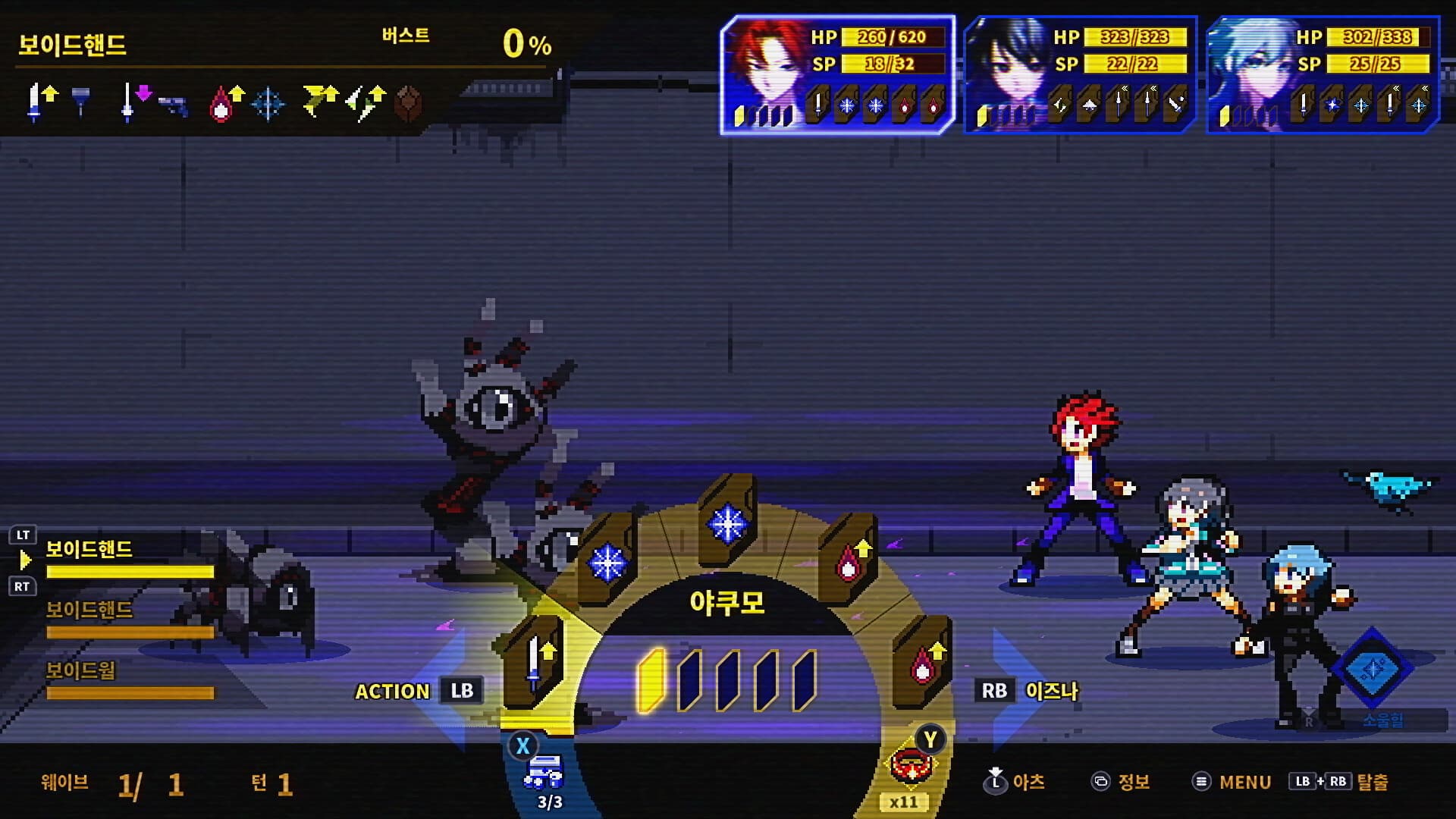 소울바스 screenshot 2