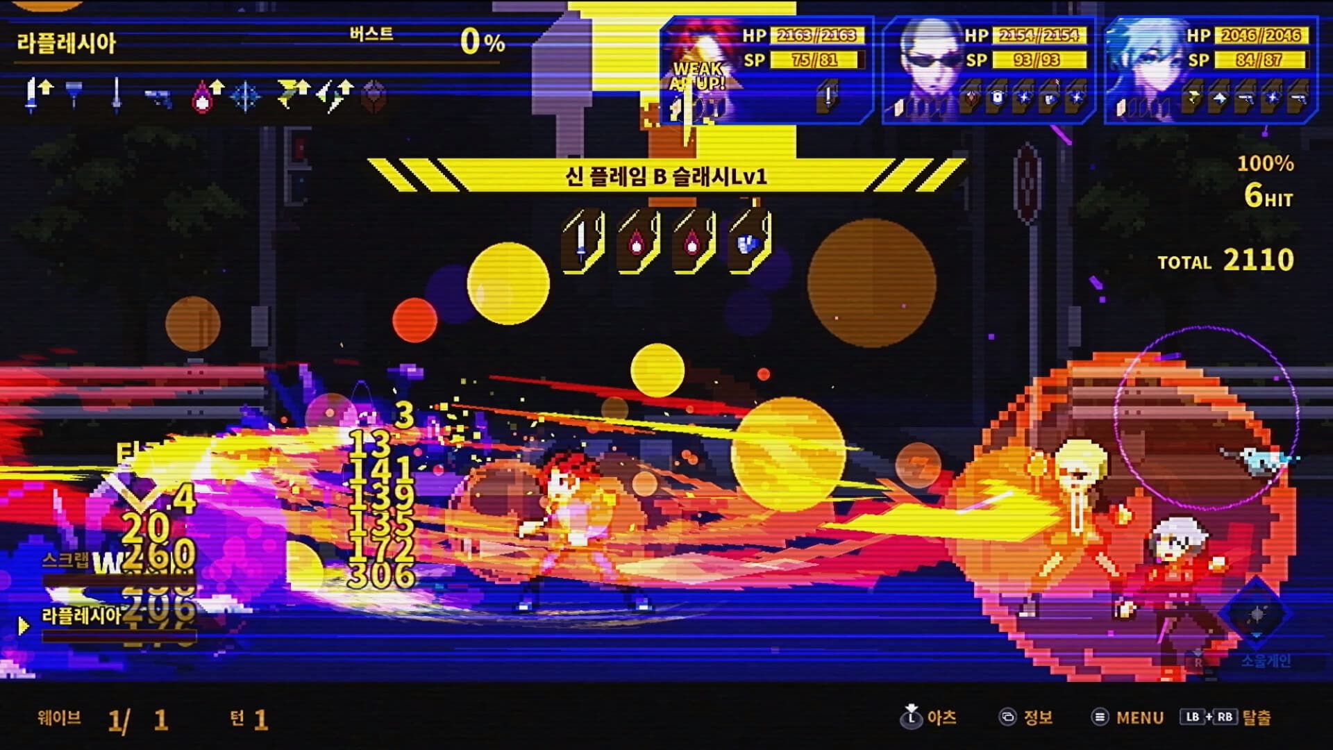 소울바스 screenshot 4