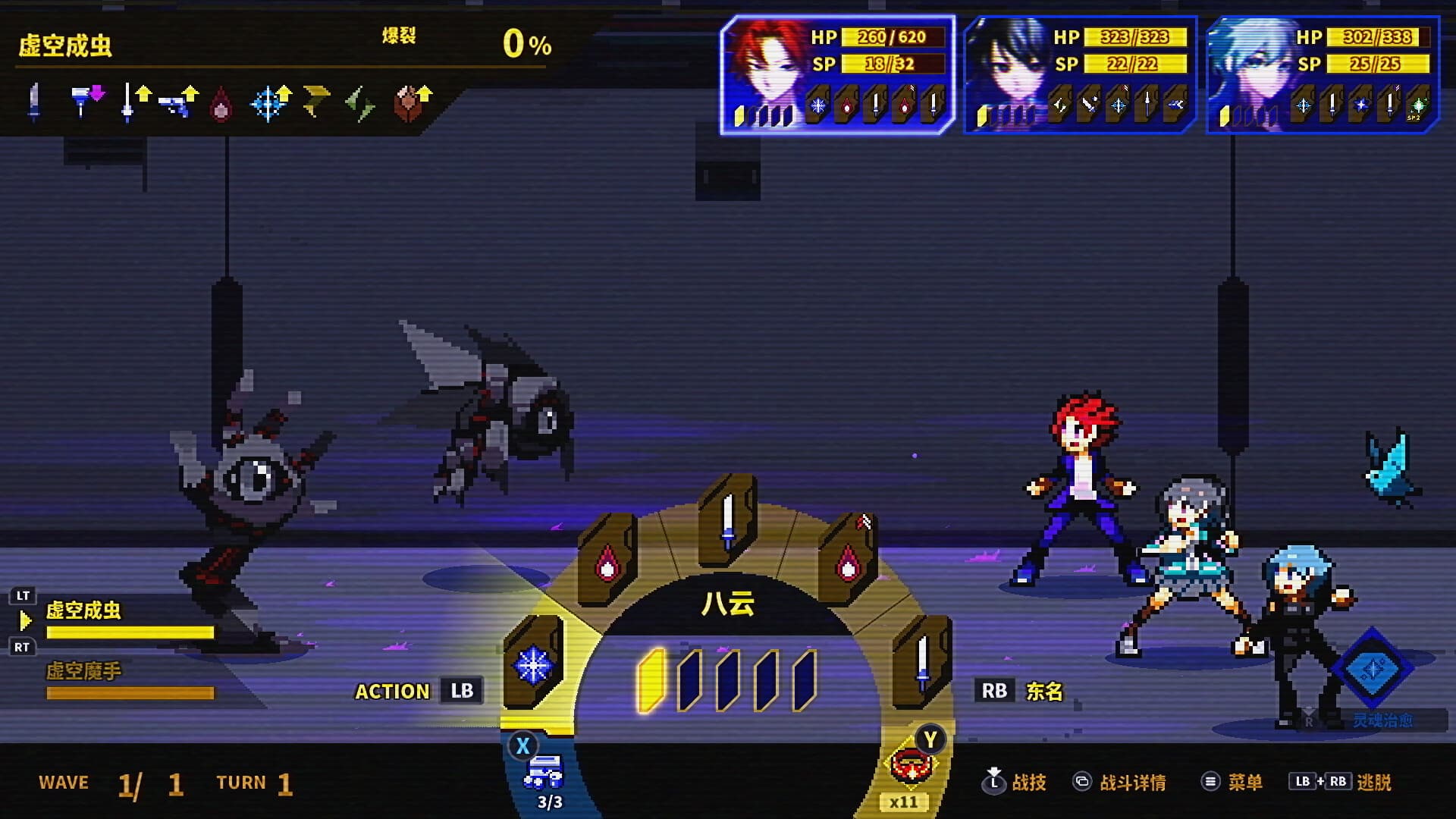 SOULVARS screenshot 4