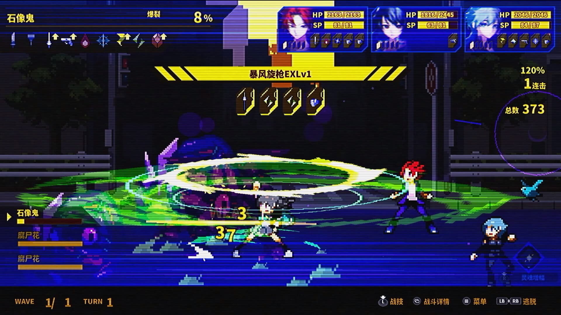 SOULVARS screenshot 1