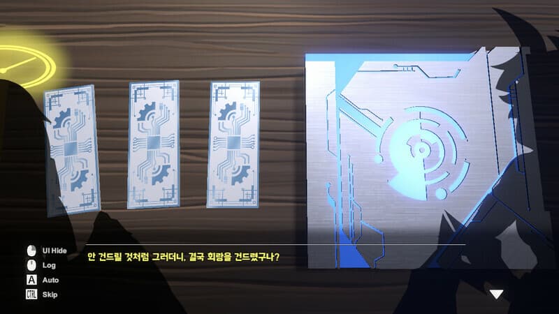 패스마스터 screenshot 2