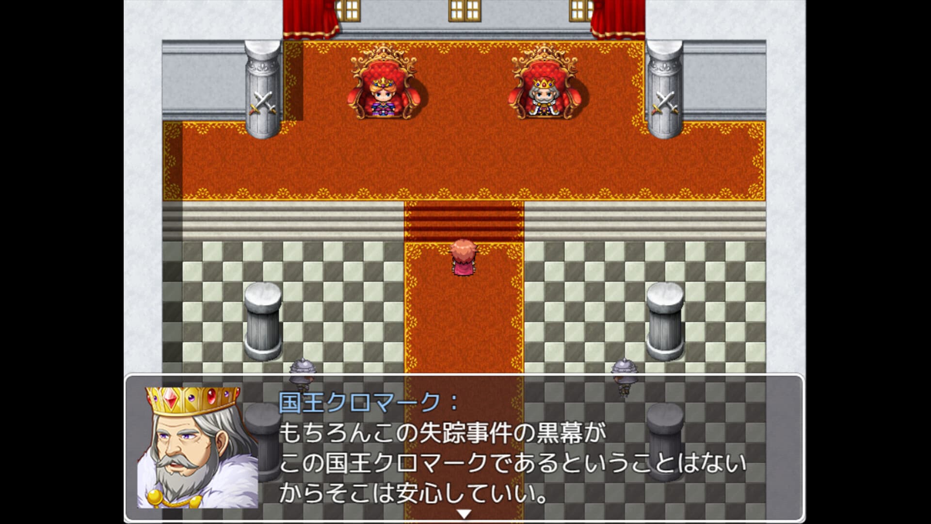 ネタバレが激しすぎるRPG―最後の敵の正体は勇者の父― screenshot 3
