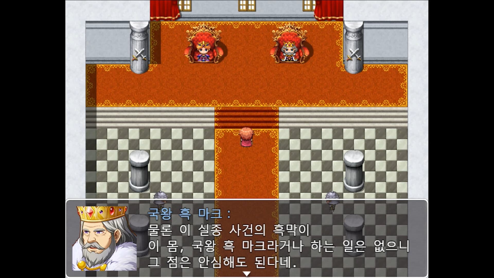 스포일러가 너무 심한 RPG ―최후의 적의 정체는 용사의 아버지― screenshot 3