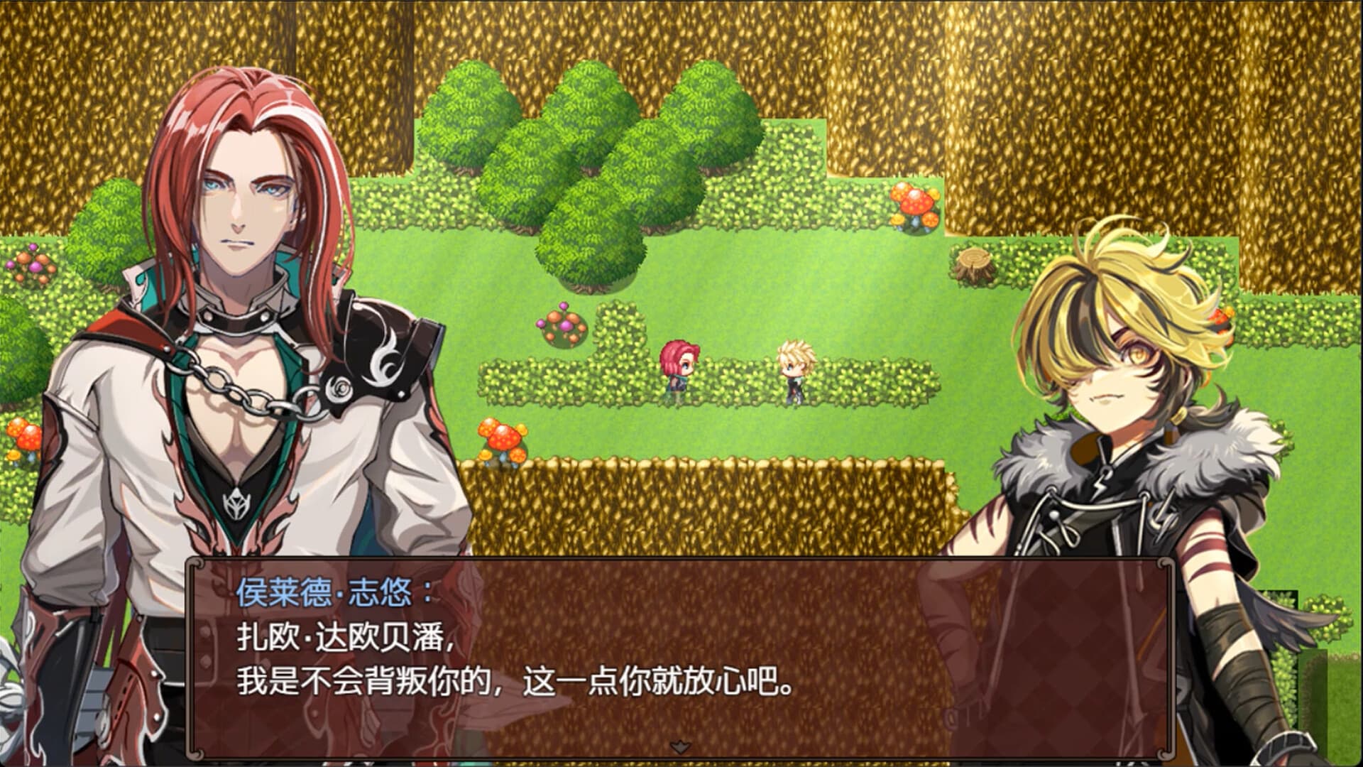 剧透太多的RPG2 —挚友的真面目是大魔王— screenshot 1