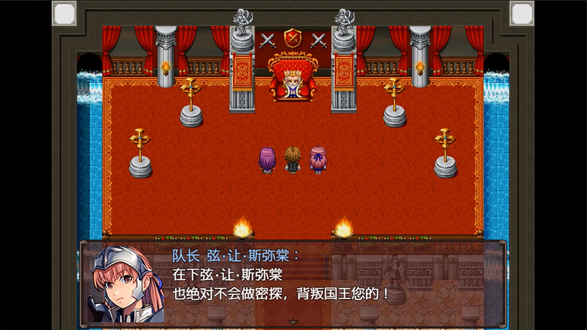 剧透太多的RPG2 —挚友的真面目是大魔王— screenshot 2