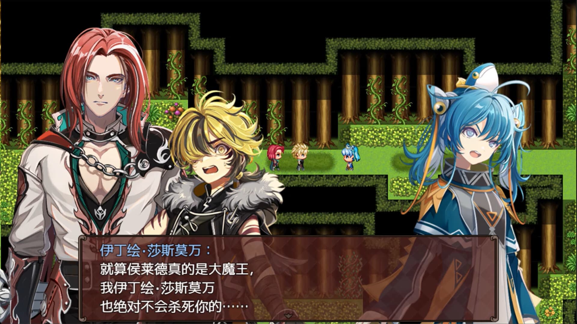 剧透太多的RPG2 —挚友的真面目是大魔王— screenshot 4