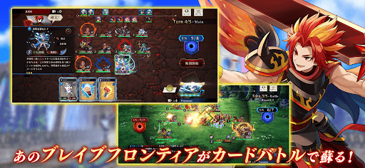 BRAVE FRONTIER VERSUS screenshot 2