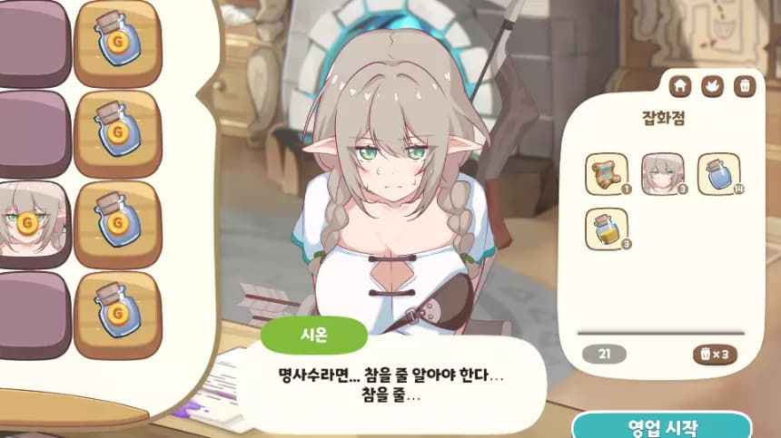 Hayo and the Emporium (Demo) screenshot 3
