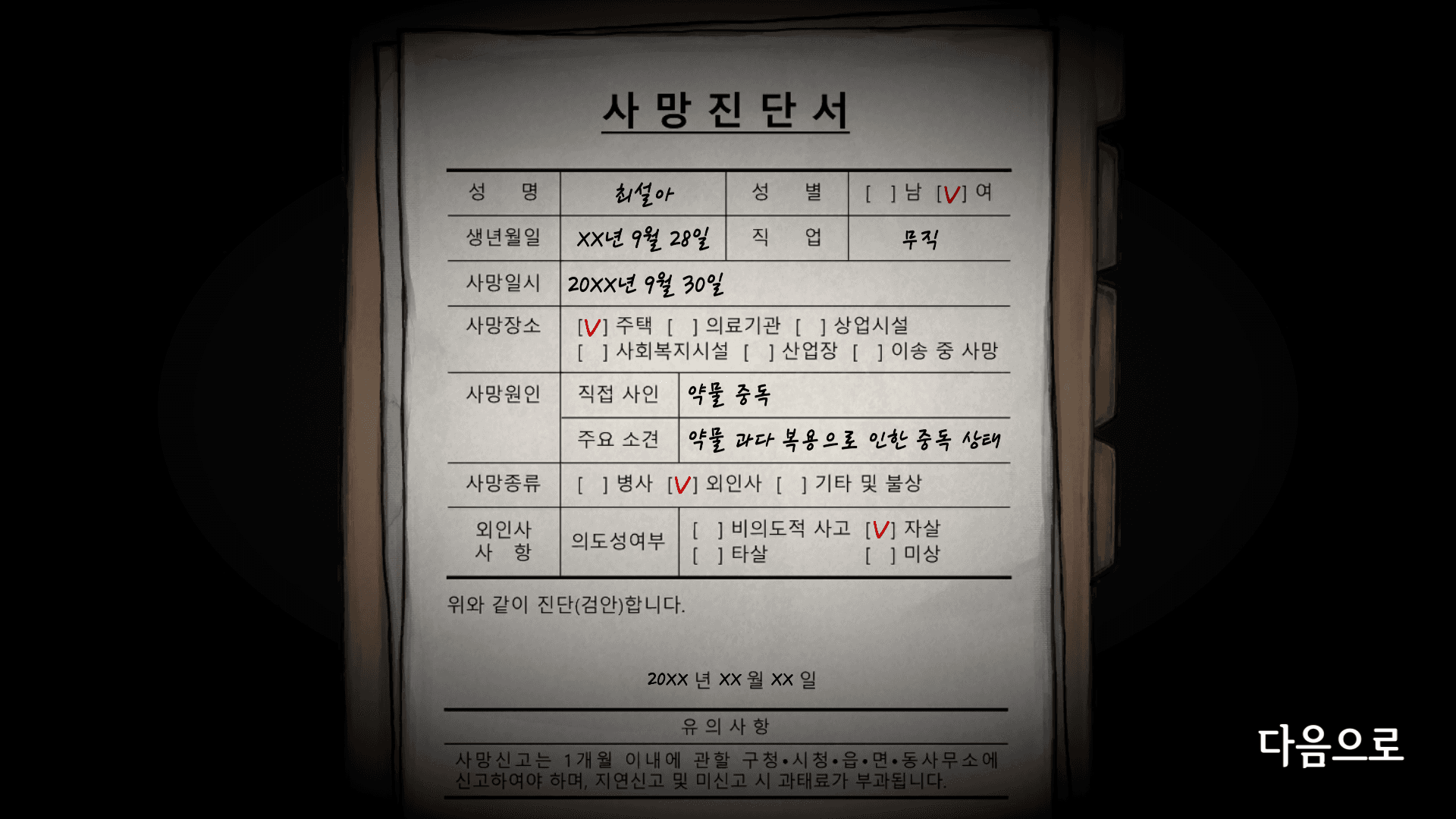 30일 어나더 screenshot 3
