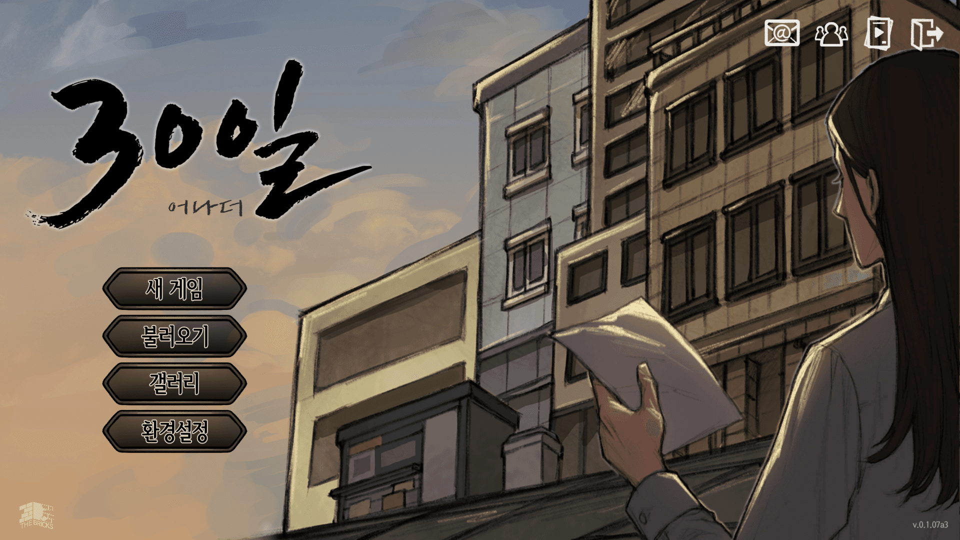 30일 어나더 screenshot 2