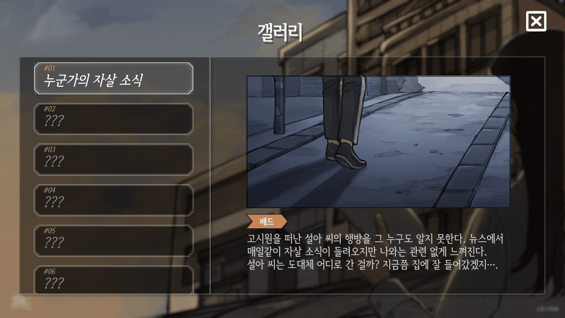 30일 어나더 screenshot 1
