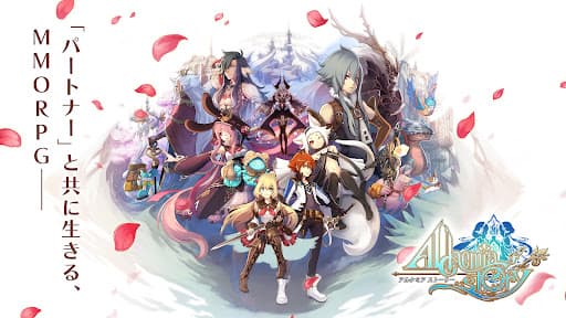 アルケミアストーリー MMORPG screenshot 4