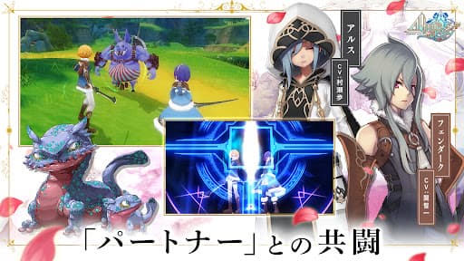 アルケミアストーリー MMORPG screenshot 3
