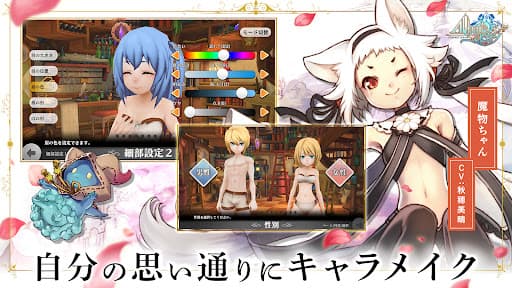 アルケミアストーリー MMORPG screenshot 1