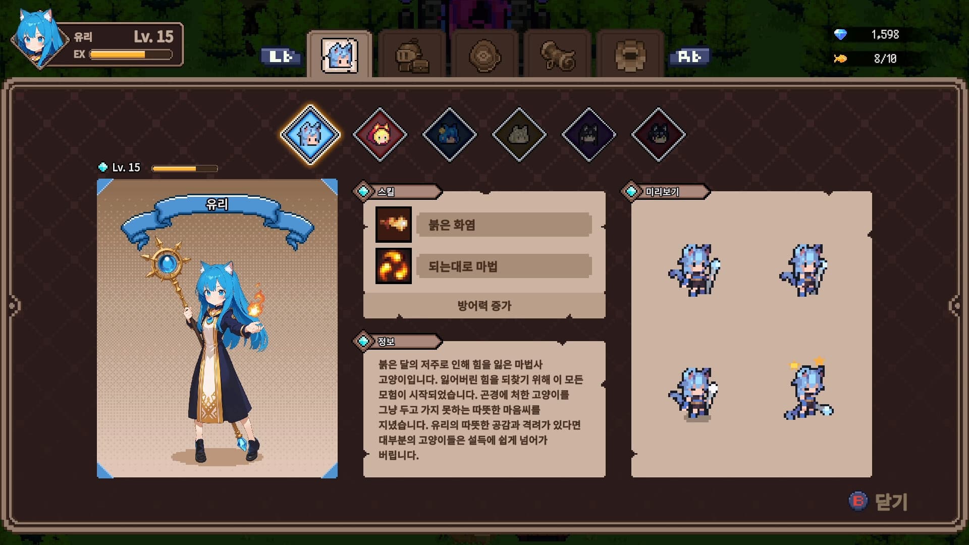 캣걸 서바이버 screenshot 1