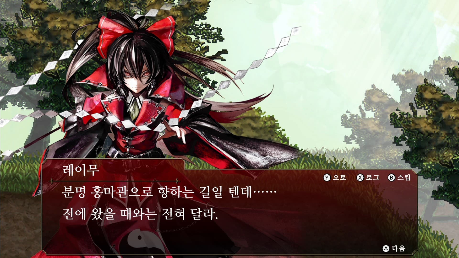 홍마성 레밀리아 비색의 교향곡 screenshot 3