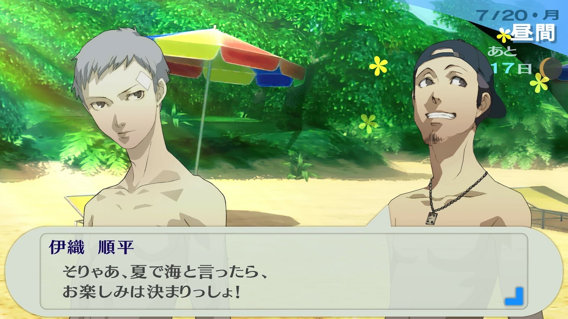 ペルソナ3 ポータブル screenshot 4