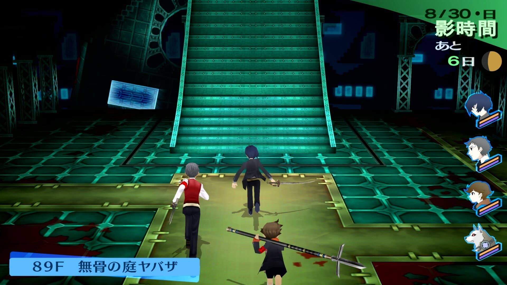 ペルソナ3 ポータブル screenshot 1