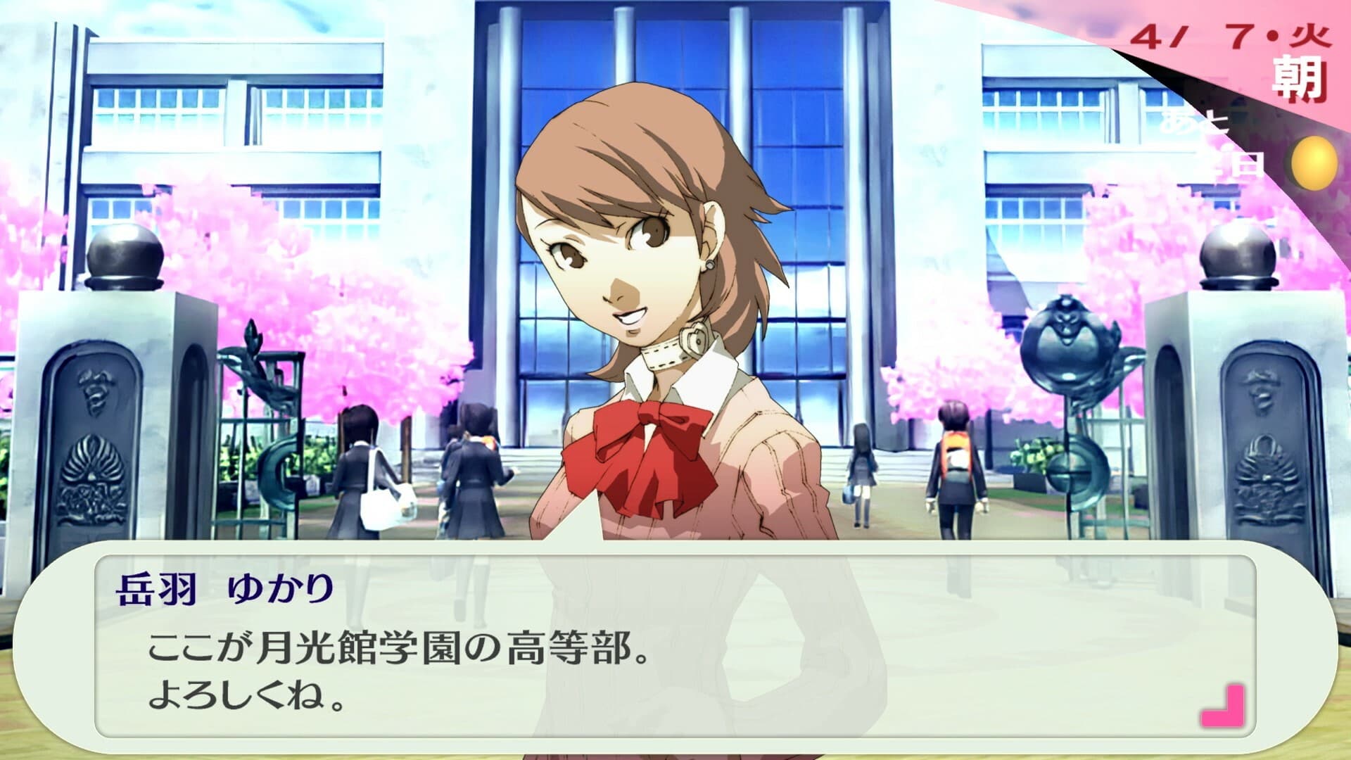 ペルソナ3 ポータブル screenshot 3
